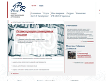 Tablet Screenshot of iprgroup.ua